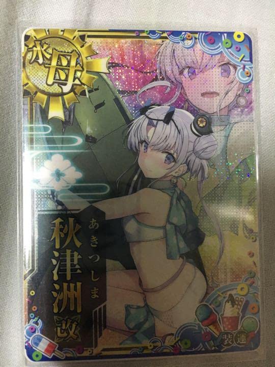 Amazon.co.jp: 艦これアーケード 秋津洲改 中破ホロ 水着mode 美